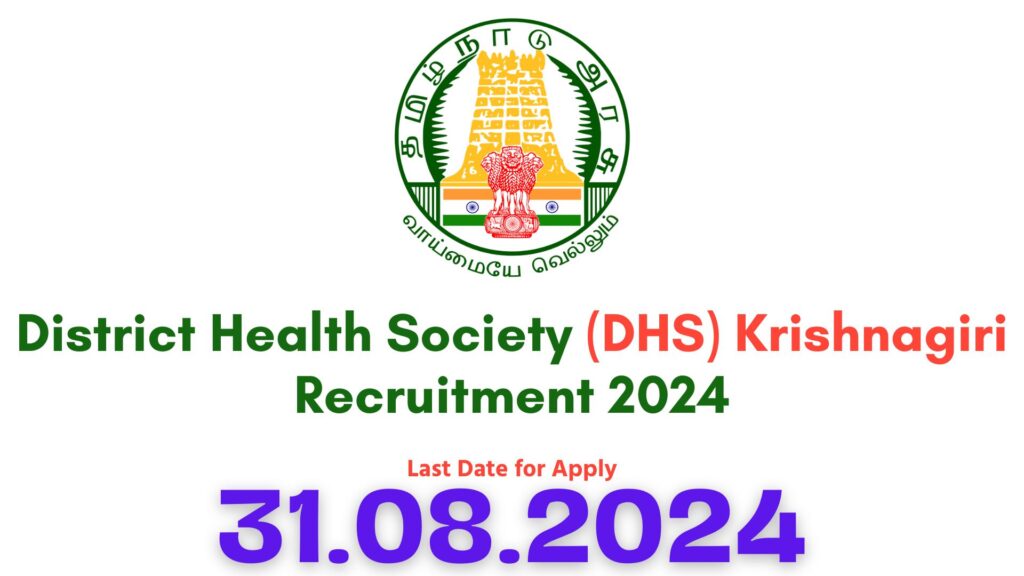 DHS Krishnagiri Recruitment 2024