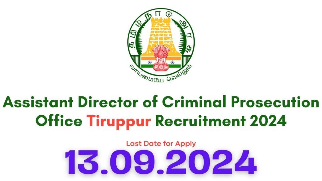 Tiruppur Prosecution Office Recruitment 2024
