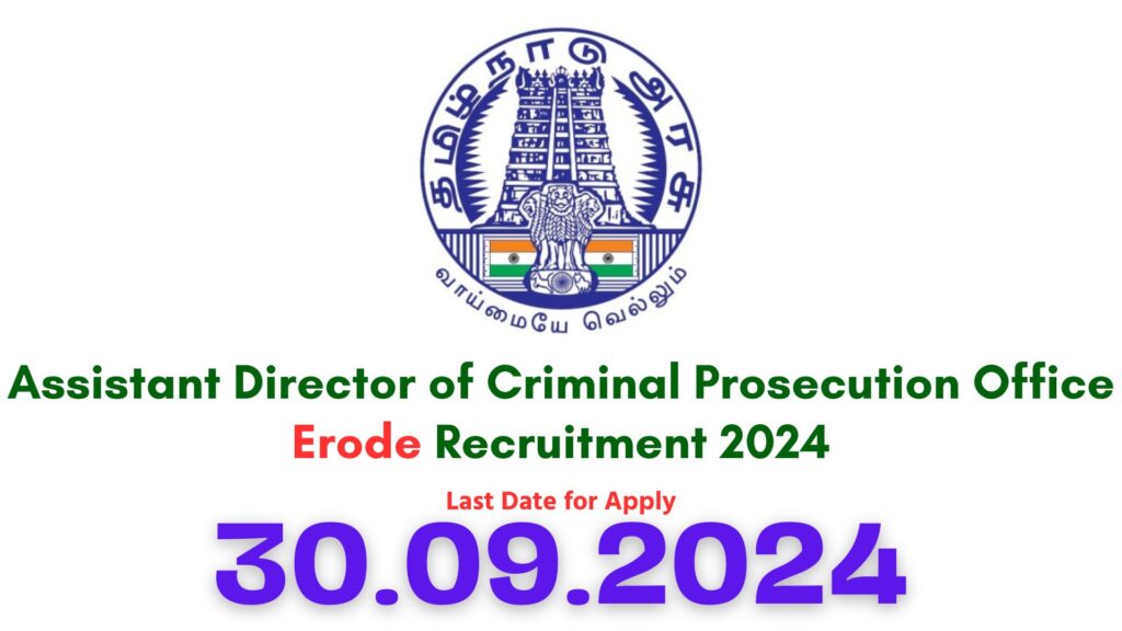 Erode Prosecution Office Recruitment 2024