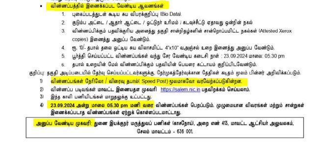 Salem DHS Recruitment 2024 Address