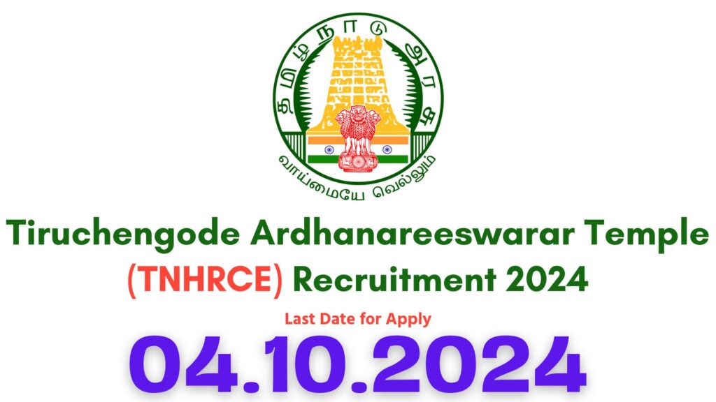 Tiruchengode Ardhanareeswarar Temple Recruitment 2024