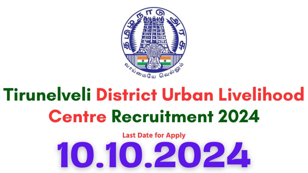 Tirunelveli District Urban Livelhood Centre Recruitment 2024