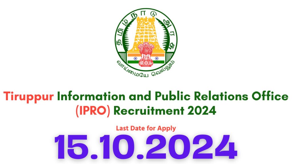 Tiruppur Public Relations Department Recruitment 2024