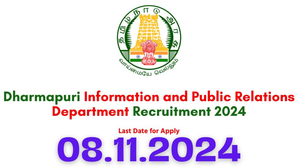Dharmapuri Public Relation Office Recruitment 2024