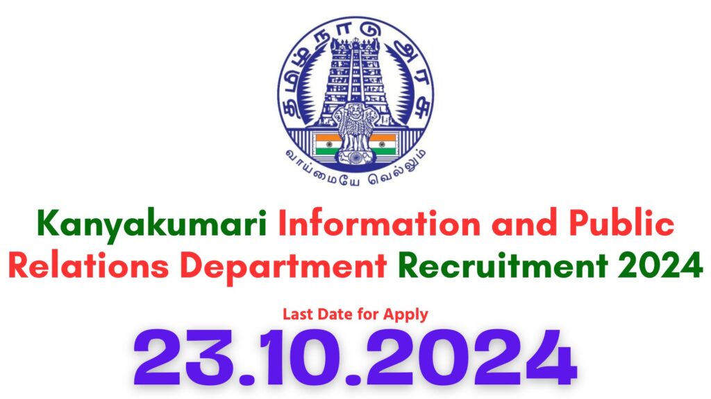 Kanyakumari Public Relation Office Recruitment 2024
