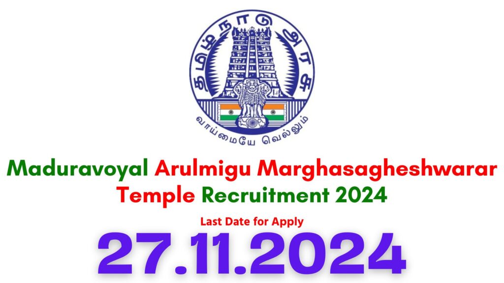 Maduravoyal Marghasagheshwarar Temple Recruitment 2024