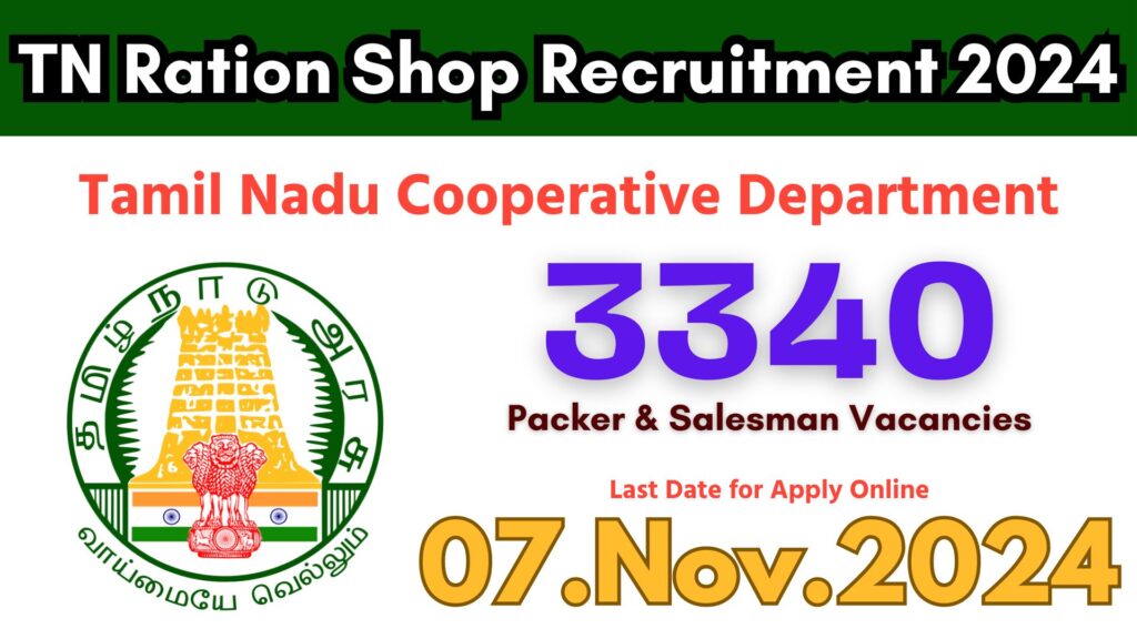 TN Ration Shop Recruitment 2024