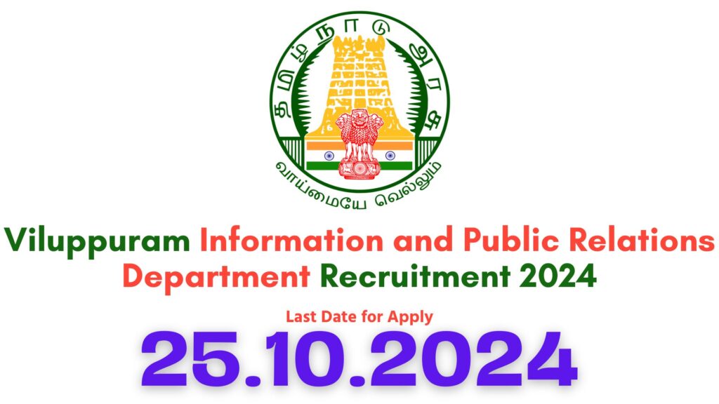 Viluppuram Public Relation Office Recruitment 2024