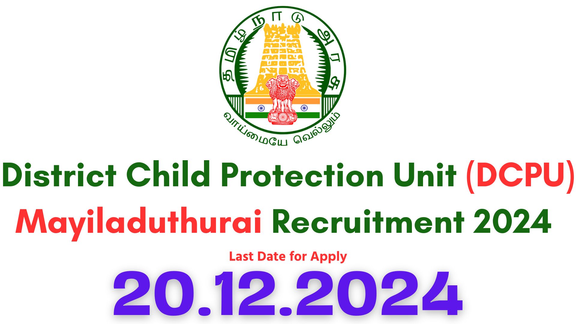 Dcpu Unit DCPU Mayiladuthurai Recruitment 2024; Data Entry Operator – Apply Now ...