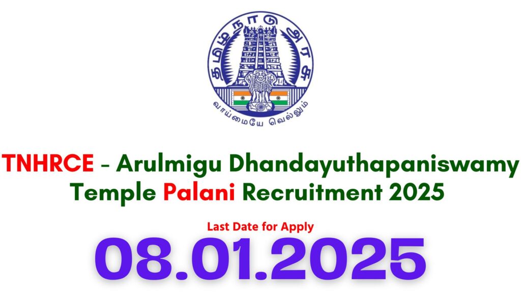 Palani Murugan Temple Recruitment 2025