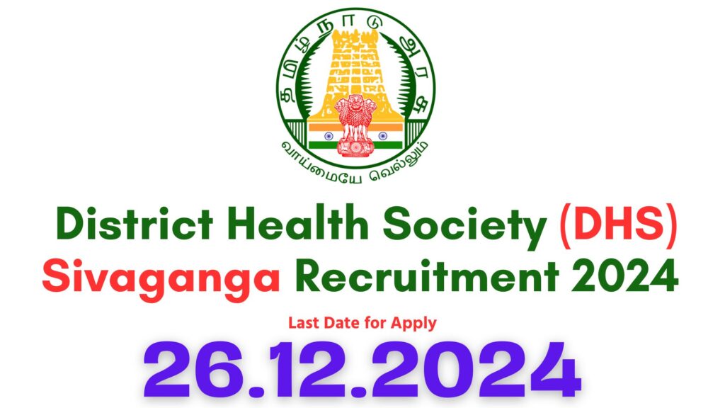 Sivaganga DHS Recruitment 2024