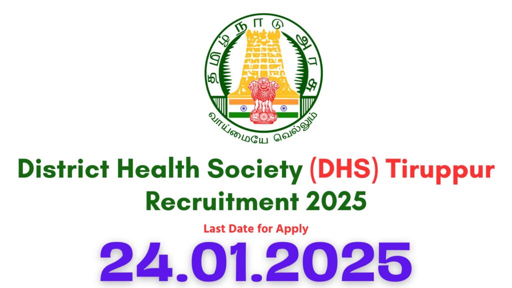 Tiruppur DHS Recruitment 2025
