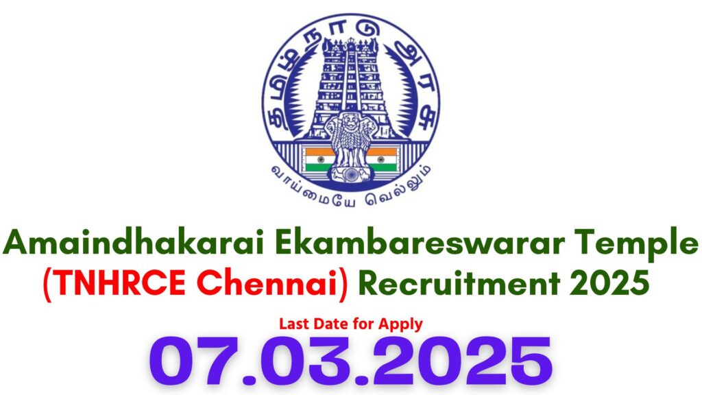 Amaindhakarai Ekambareswarar Temple Recruitment 2025