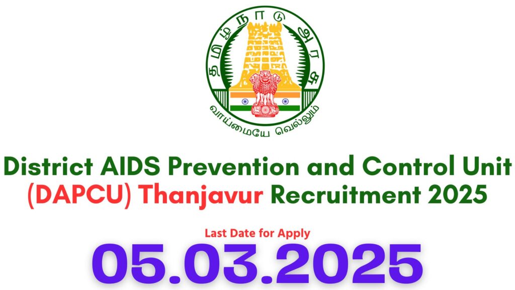 DAPCU Thanjavur Recruitment 2025