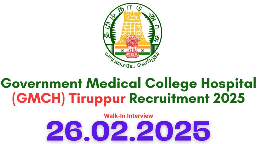 GMC Tirupur Recruitment 2025