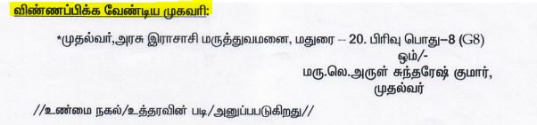 Madurai DHS Recruitment 2025 Address