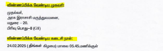 Madurai Rajaji Hospital Recruitment 2025 Address