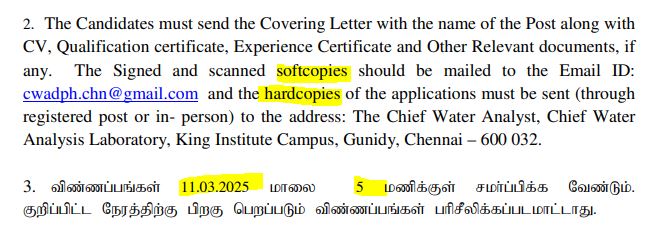Chief Water Analysis Laboratory Recruitment 2025 Chennai