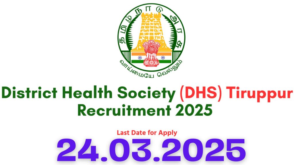 Tiruppur DHS Recruitment 2025