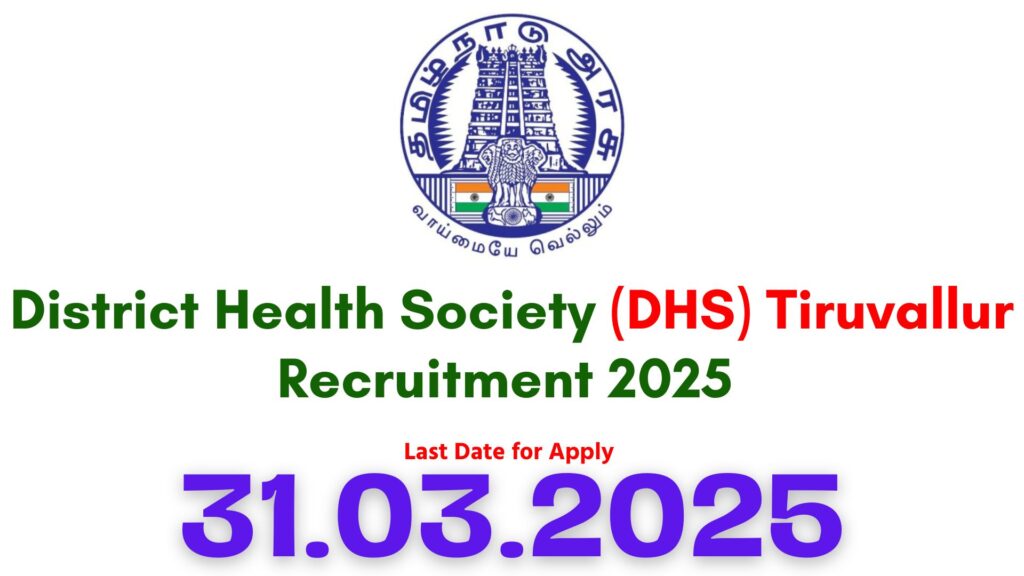 Tiruvallur DHS Recruitment 2025
