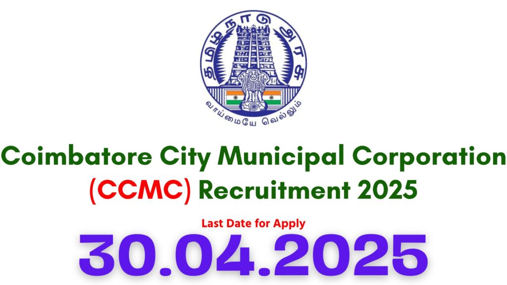 Coimbatore Municipal Corporation Recruitment 2025